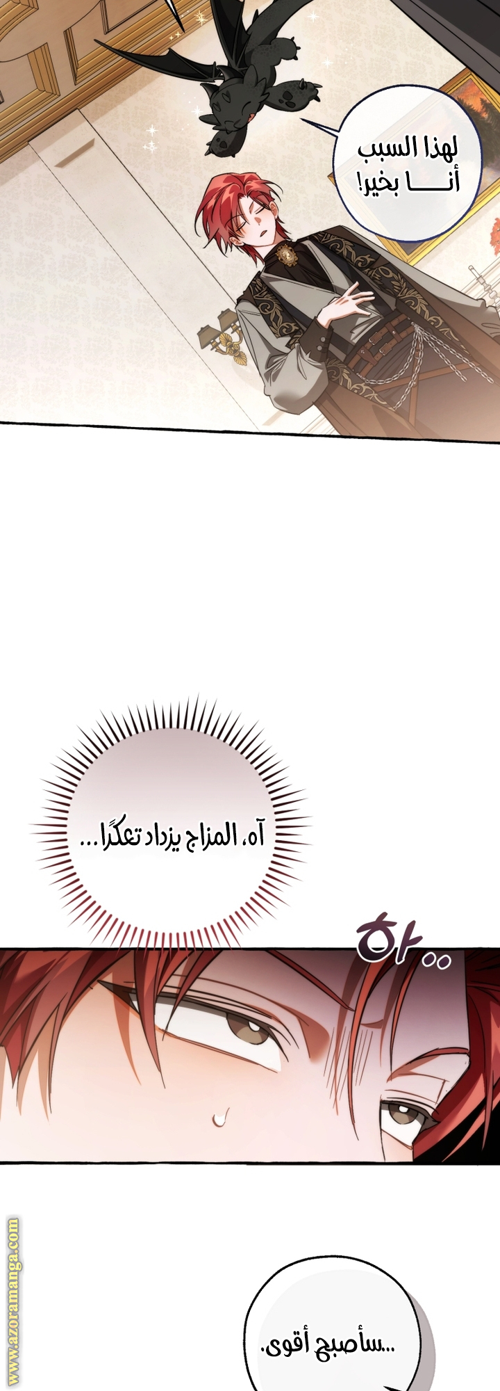 Read Trash of the Count's Family AR Manga Online