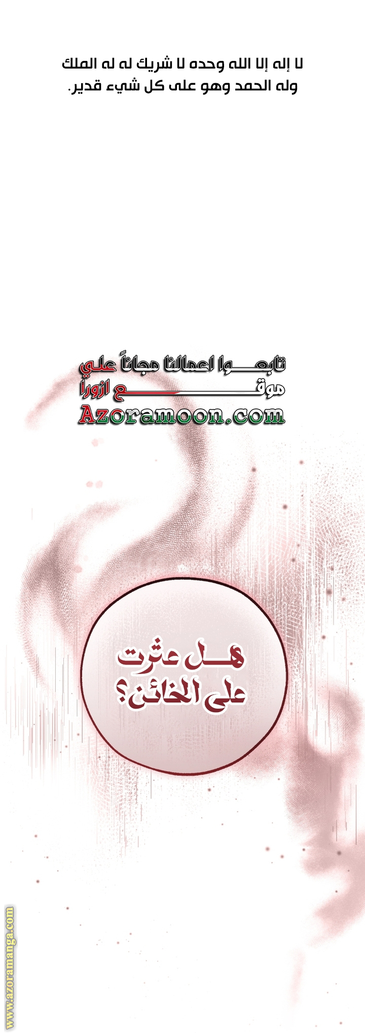 Read Trash of the Count's Family AR Manga Online