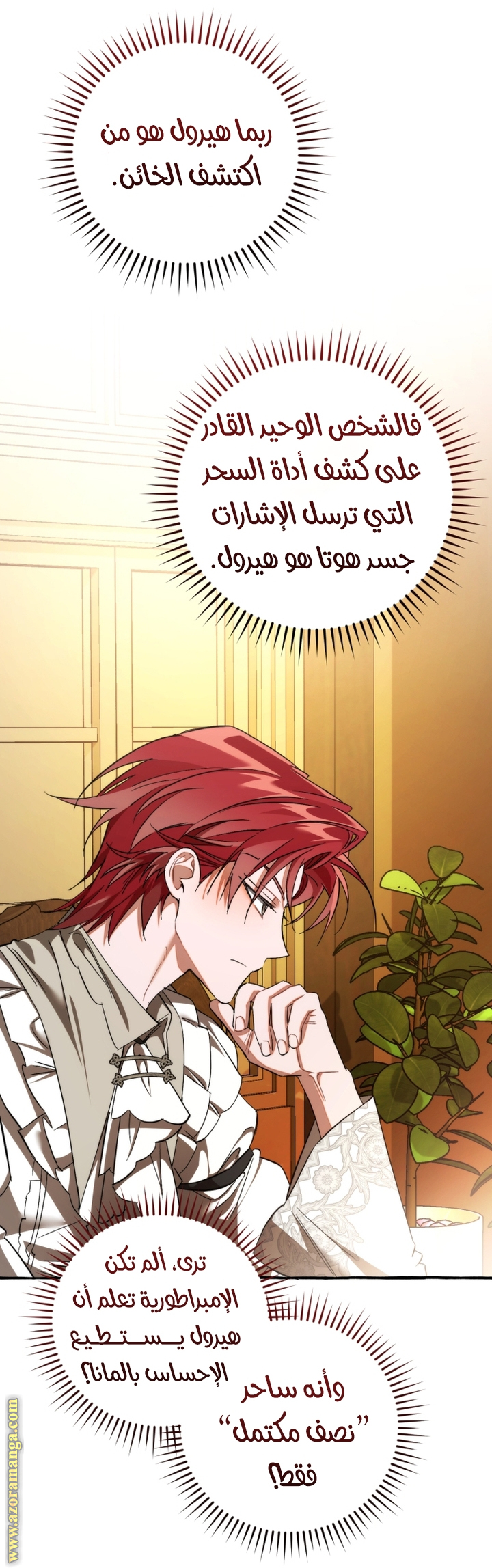 Read Trash of the Count's Family AR Manga Online