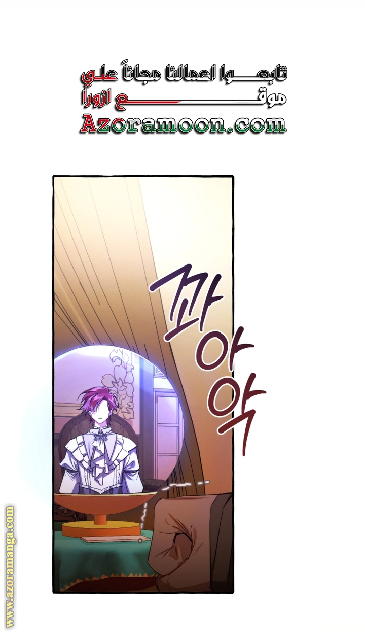 Read Trash of the Count's Family AR Manga Online