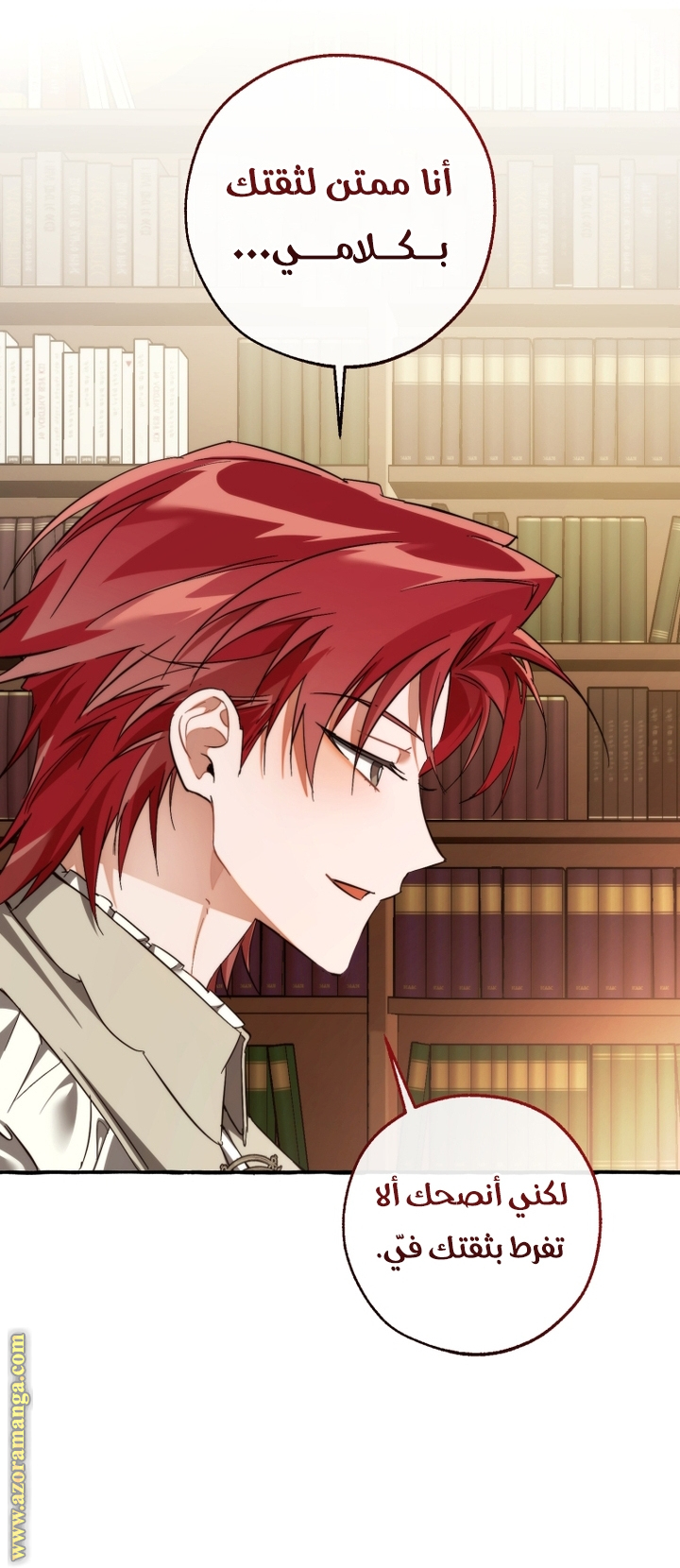 Read Trash of the Count's Family AR Manga Online