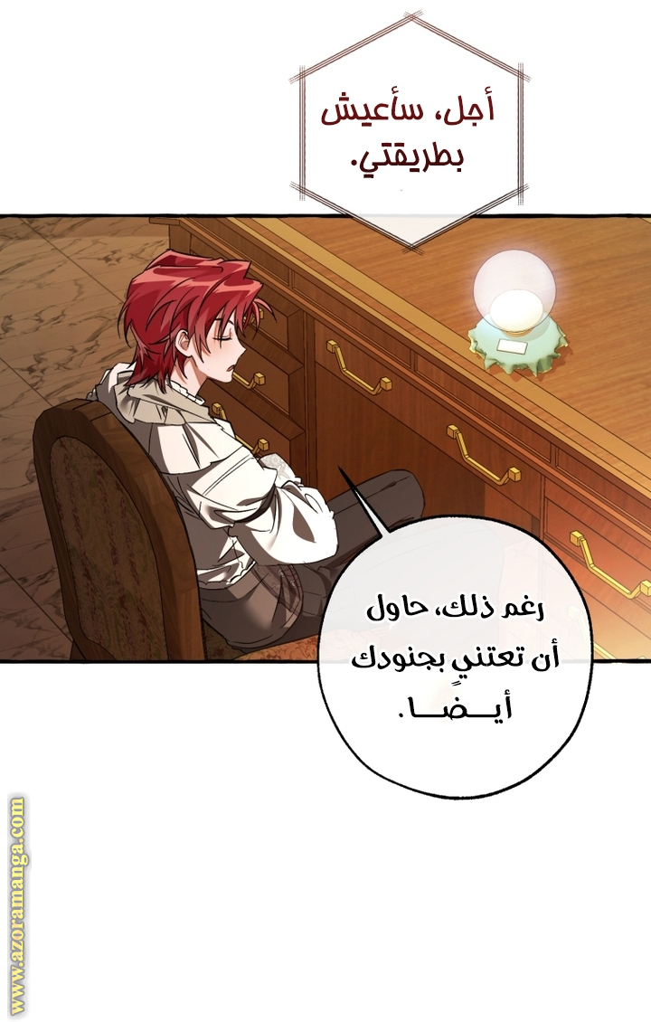 Read Trash of the Count's Family AR Manga Online