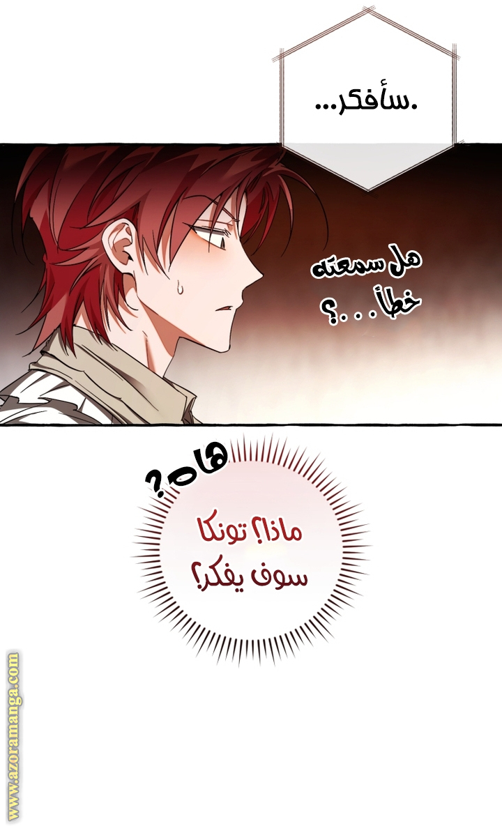 Read Trash of the Count's Family AR Manga Online