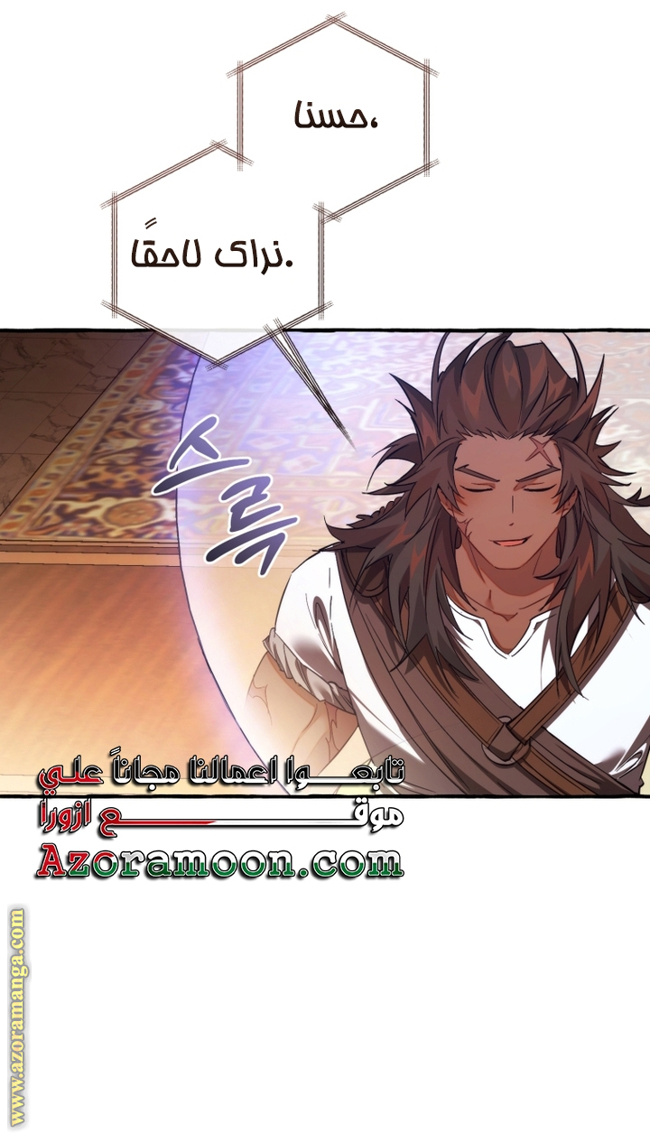 Read Trash of the Count's Family AR Manga Online