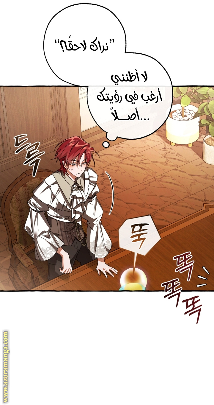 Read Trash of the Count's Family AR Manga Online