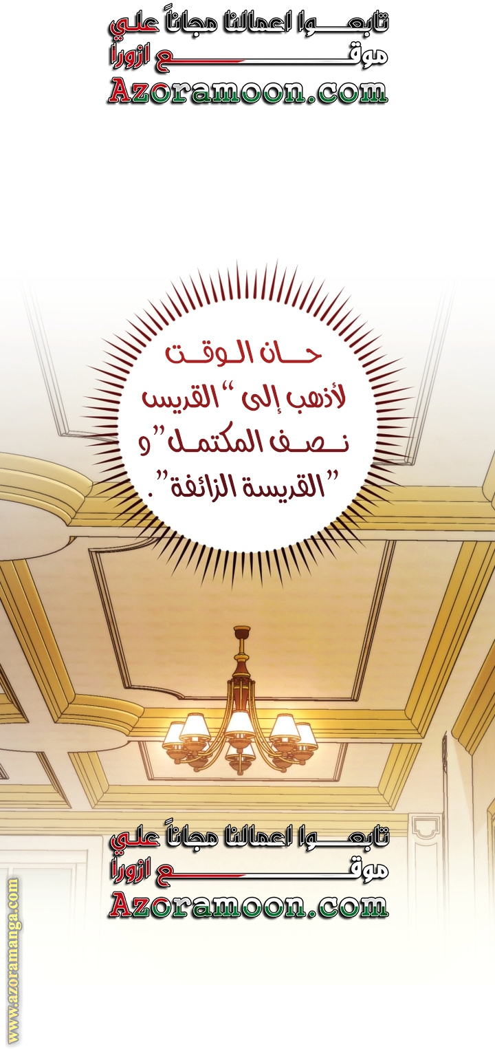 Read Trash of the Count's Family AR Manga Online