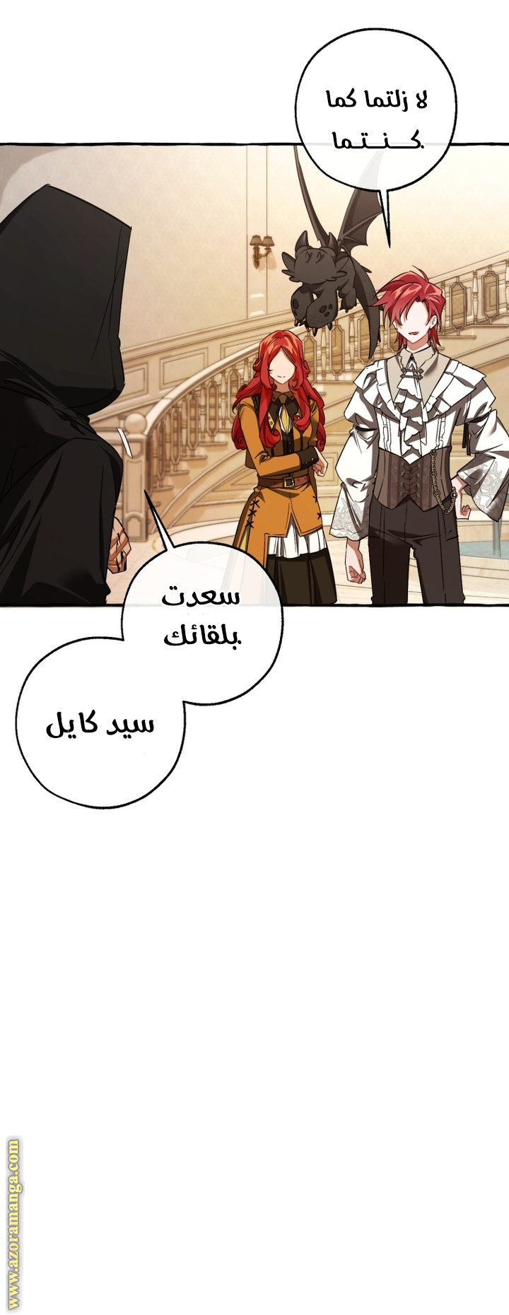 Read Trash of the Count's Family AR Manga Online