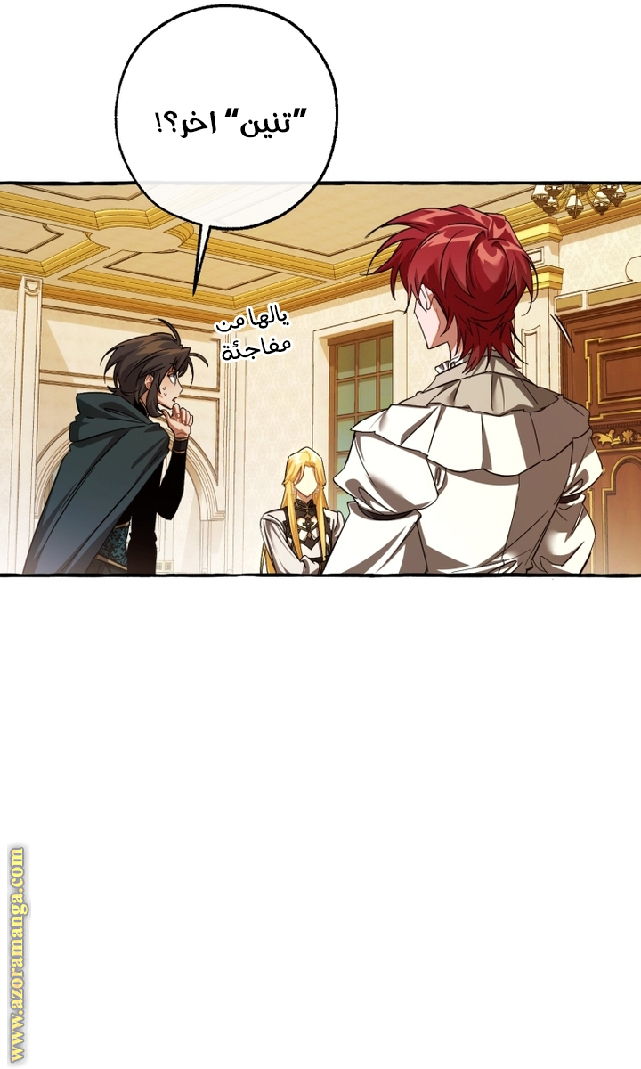 Read Trash of the Count's Family AR Manga Online