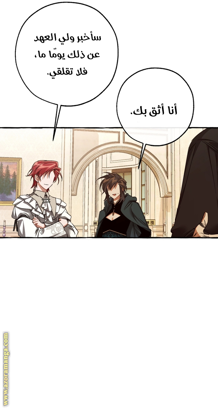 Read Trash of the Count's Family AR Manga Online