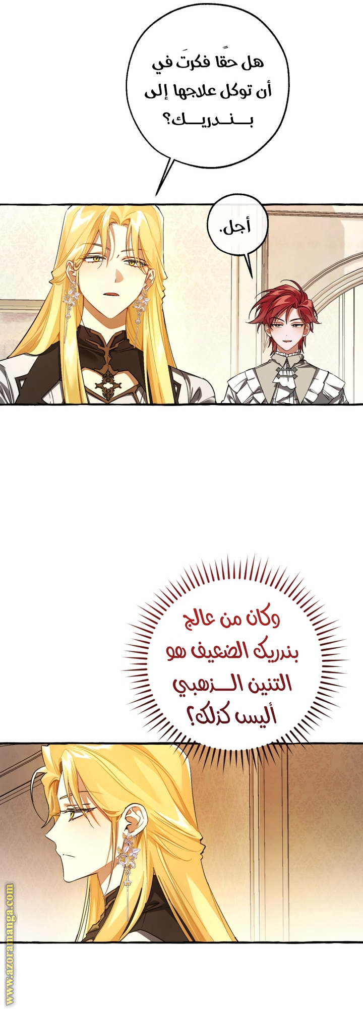 Read Trash of the Count's Family AR Manga Online