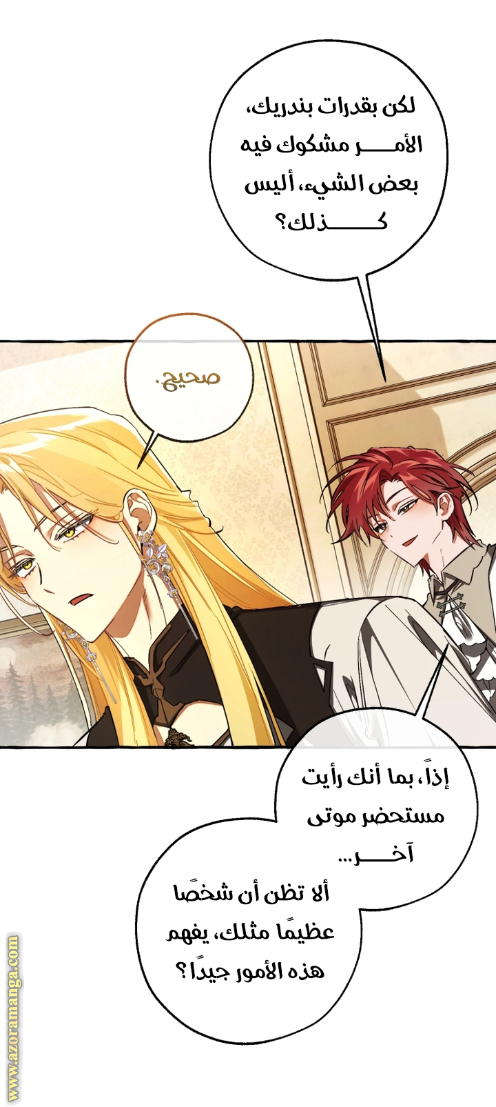 Read Trash of the Count's Family AR Manga Online