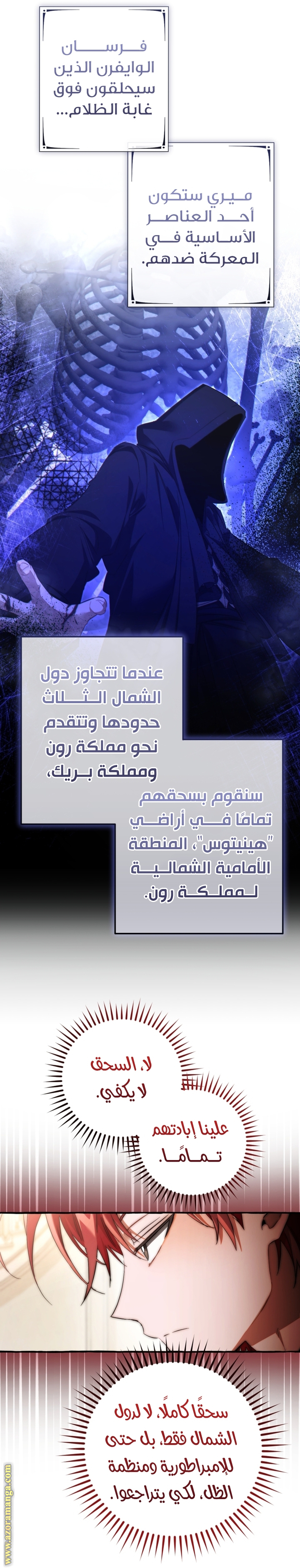 Read Trash of the Count's Family AR Manga Online