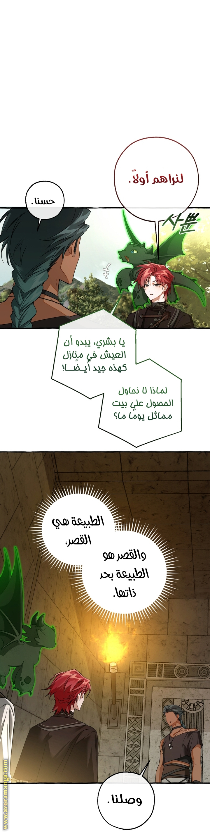 Read Trash of the Count's Family AR Manga Online