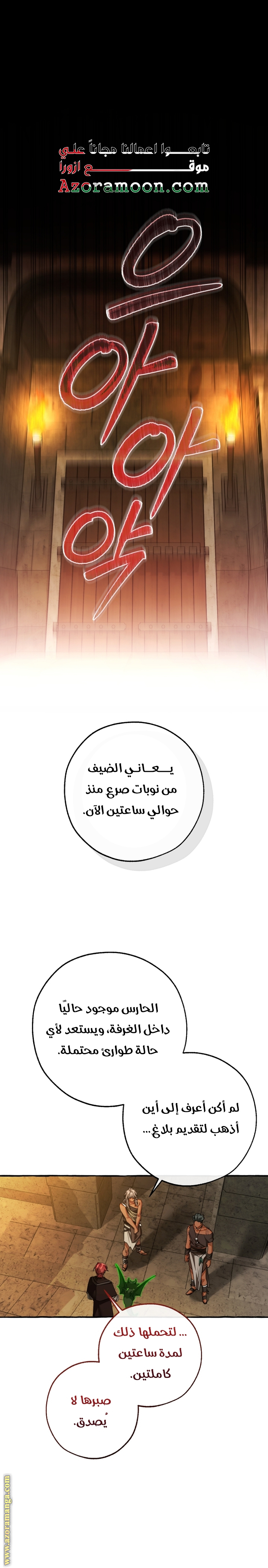 Read Trash of the Count's Family AR Manga Online