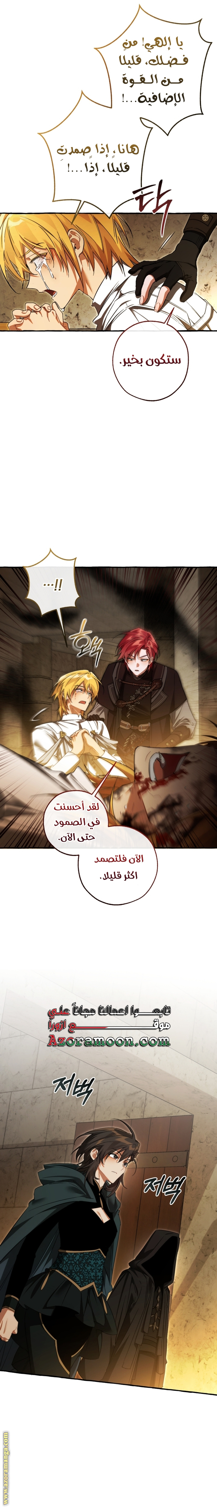 Read Trash of the Count's Family AR Manga Online