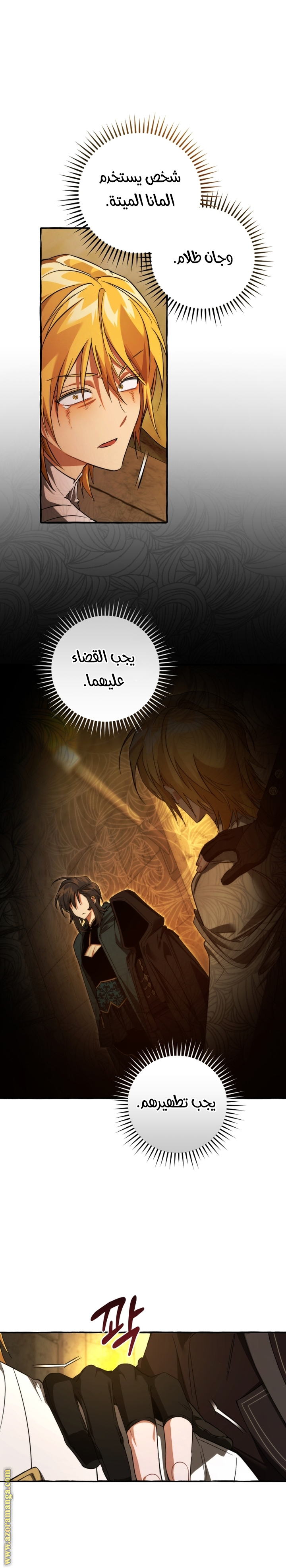 Read Trash of the Count's Family AR Manga Online