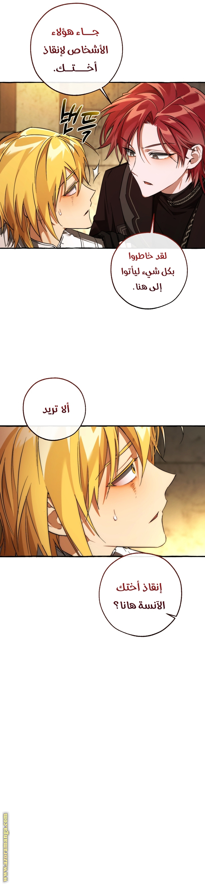 Read Trash of the Count's Family AR Manga Online