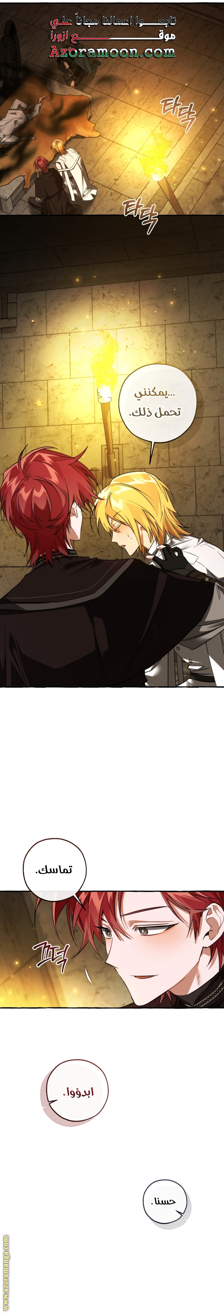 Read Trash of the Count's Family AR Manga Online