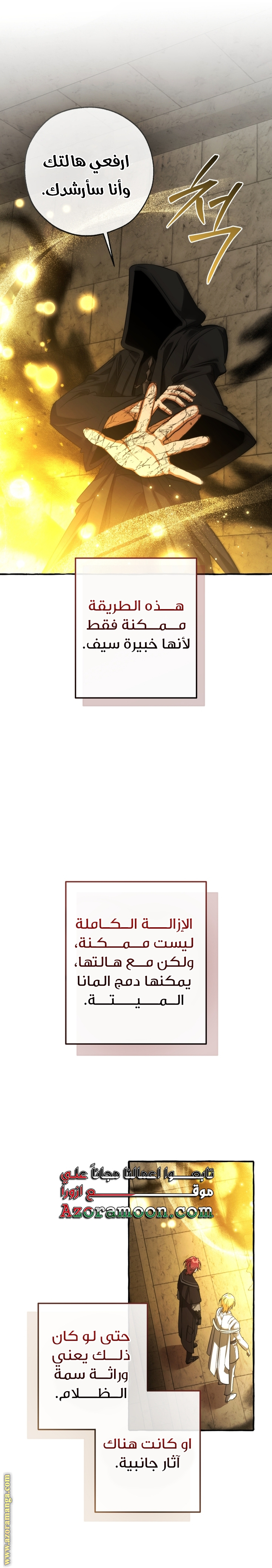 Read Trash of the Count's Family AR Manga Online