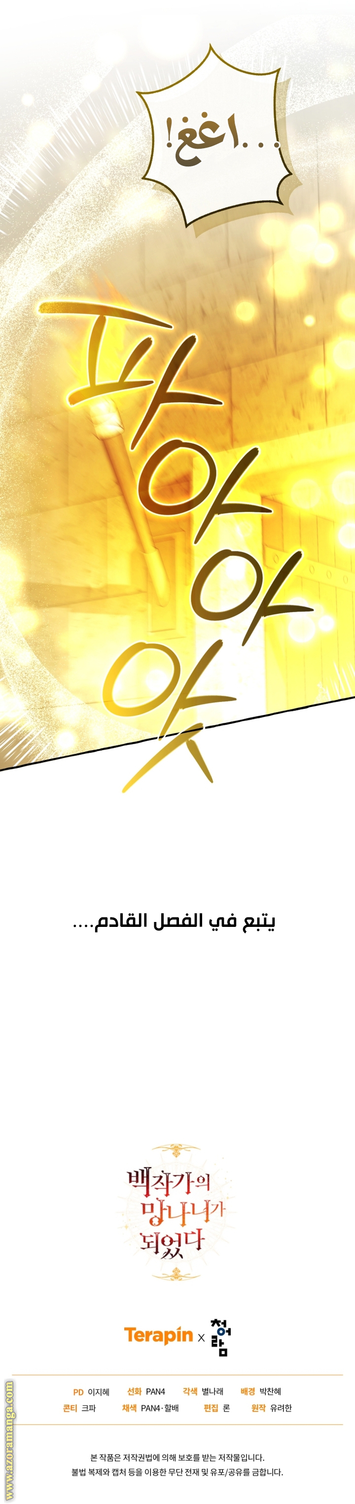 Read Trash of the Count's Family AR Manga Online