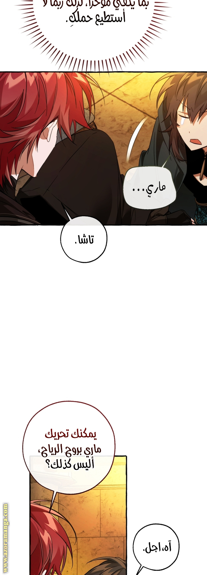 Read Trash of the Count's Family AR Manga Online