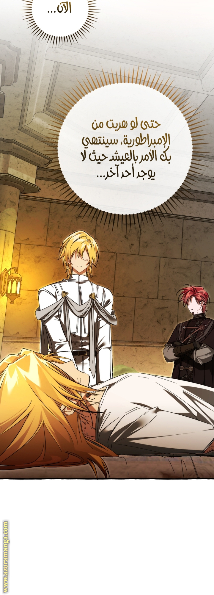 Read Trash of the Count's Family AR Manga Online