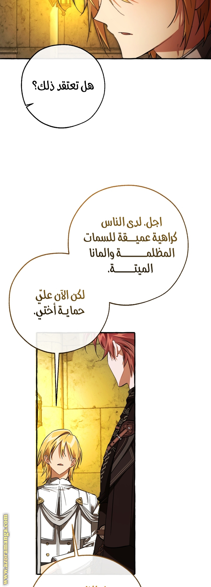 Read Trash of the Count's Family AR Manga Online