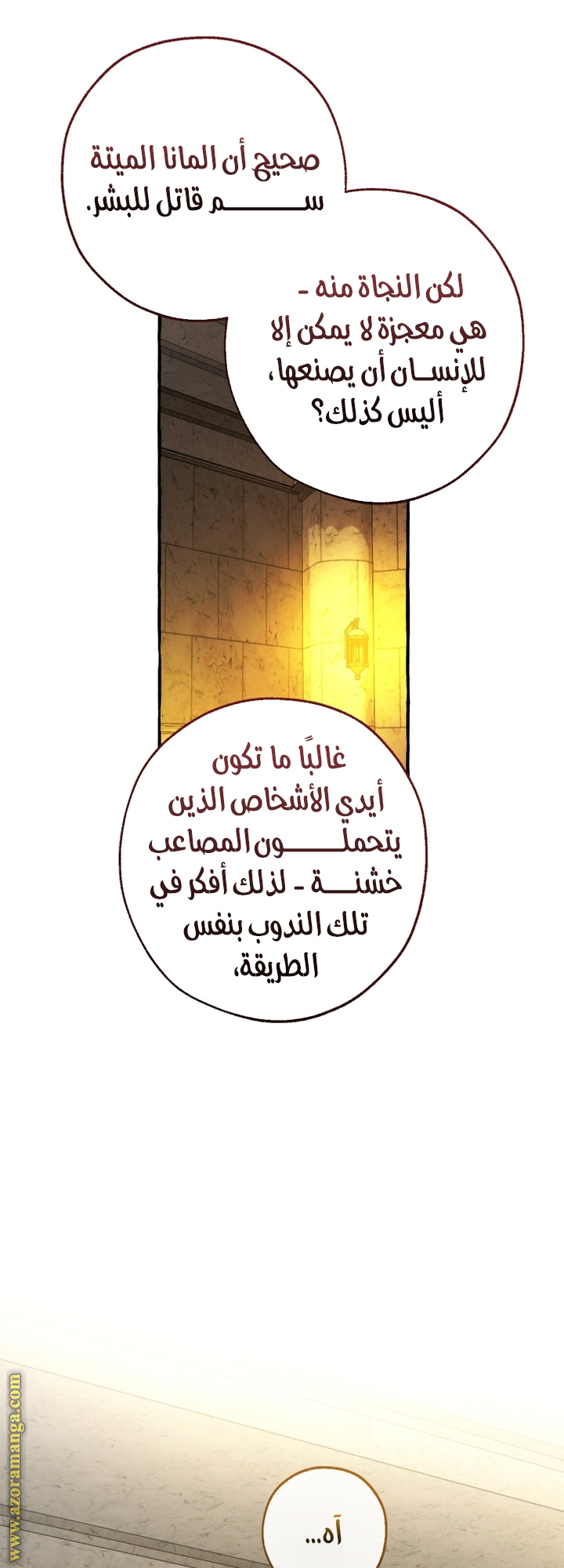 Read Trash of the Count's Family AR Manga Online