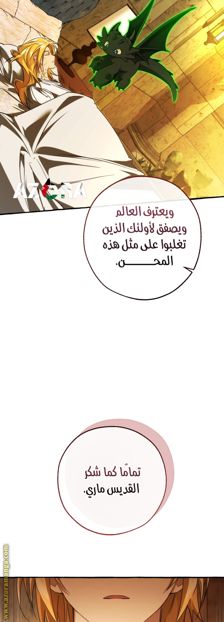 Read Trash of the Count's Family AR Manga Online