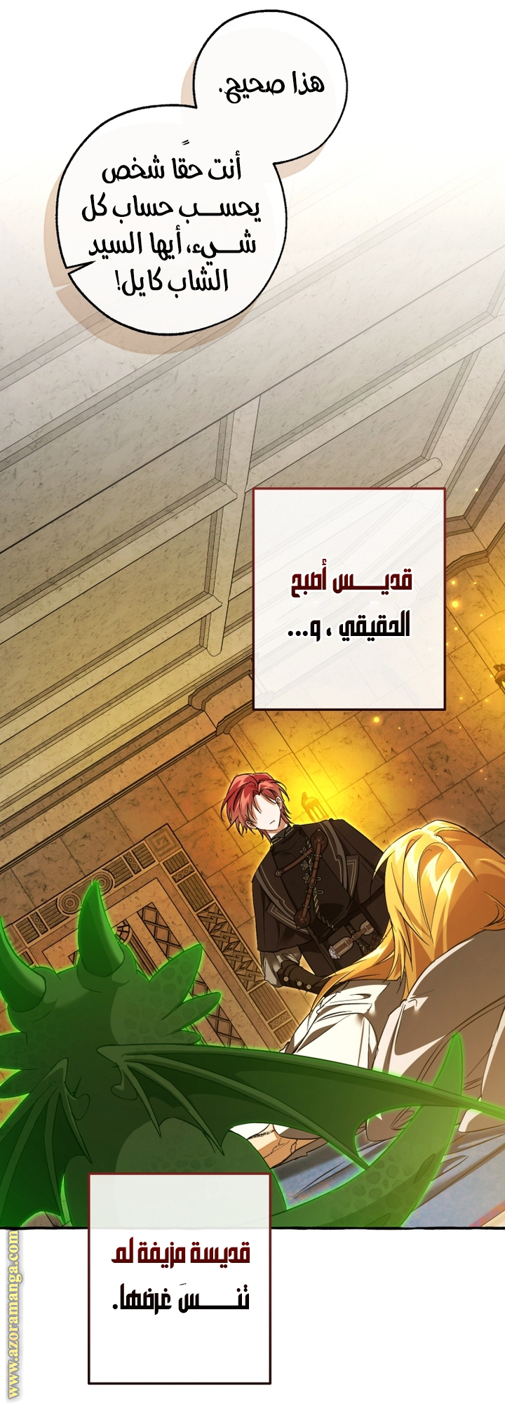 Read Trash of the Count's Family AR Manga Online