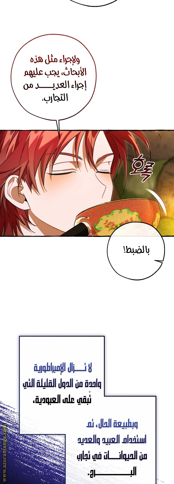 Read Trash of the Count's Family AR Manga Online