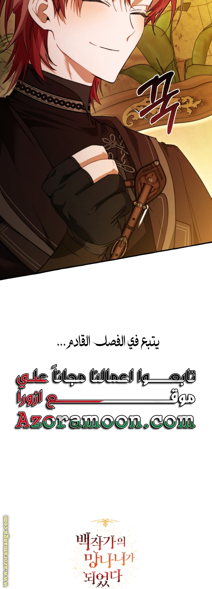 Read Trash of the Count's Family AR Manga Online