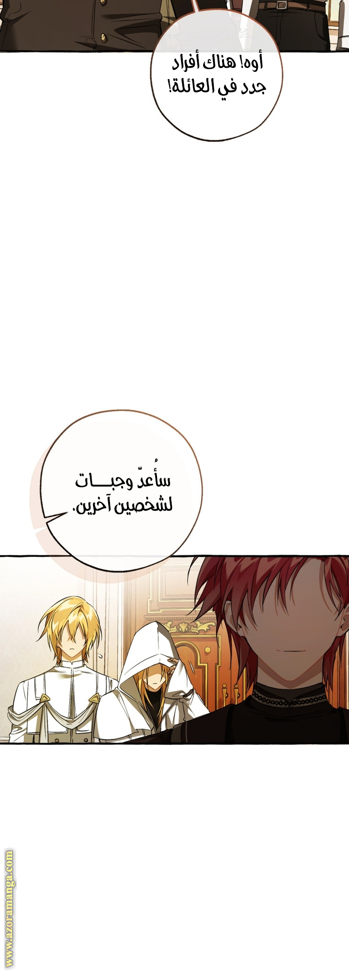 Read Trash of the Count's Family AR Manga Online