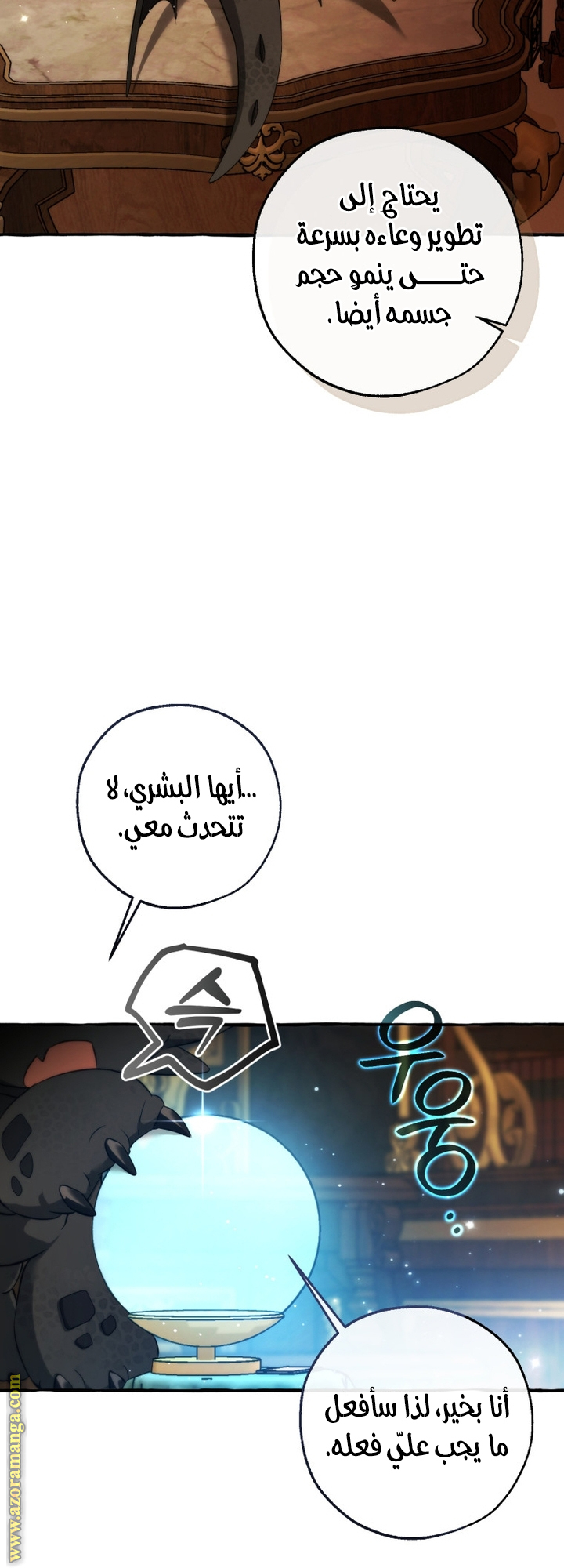 Read Trash of the Count's Family AR Manga Online