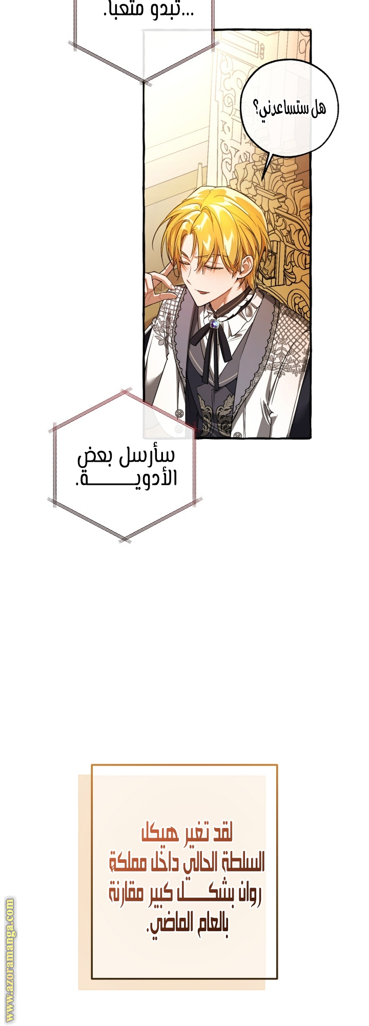 Read Trash of the Count's Family AR Manga Online