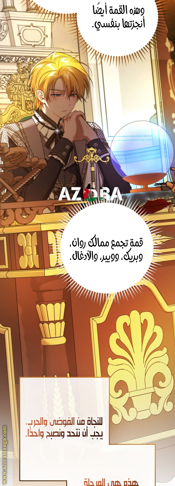 Read Trash of the Count's Family AR Manga Online