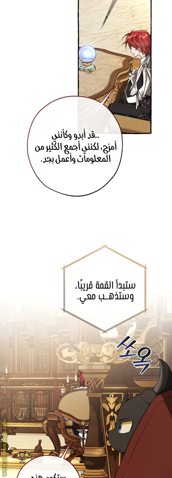 Read Trash of the Count's Family AR Manga Online