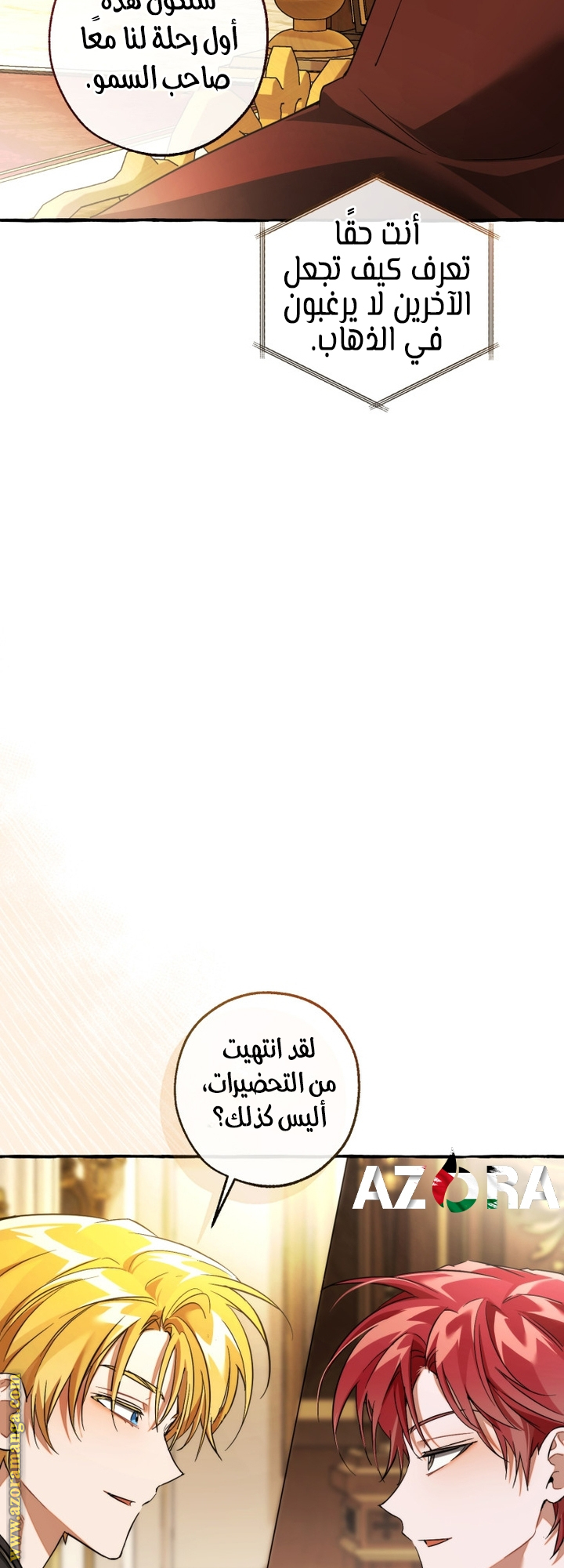 Read Trash of the Count's Family AR Manga Online