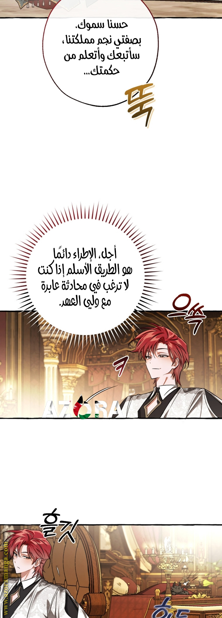 Read Trash of the Count's Family AR Manga Online