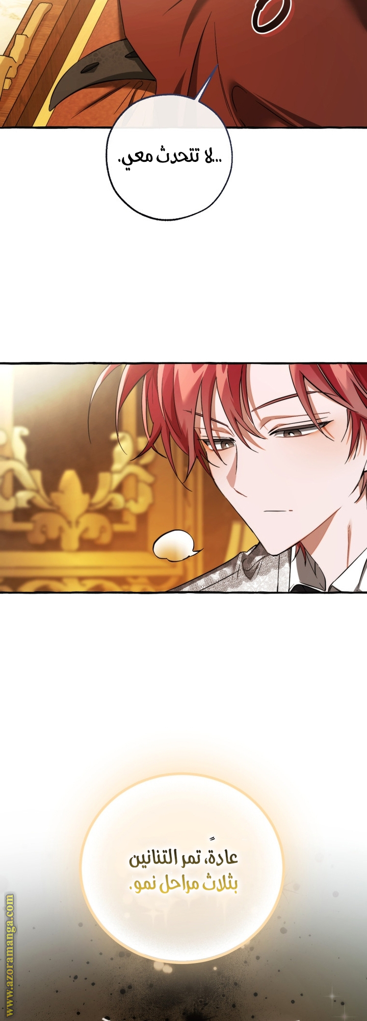 Read Trash of the Count's Family AR Manga Online