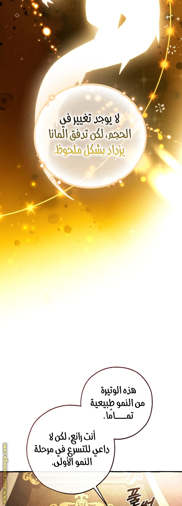 Read Trash of the Count's Family AR Manga Online