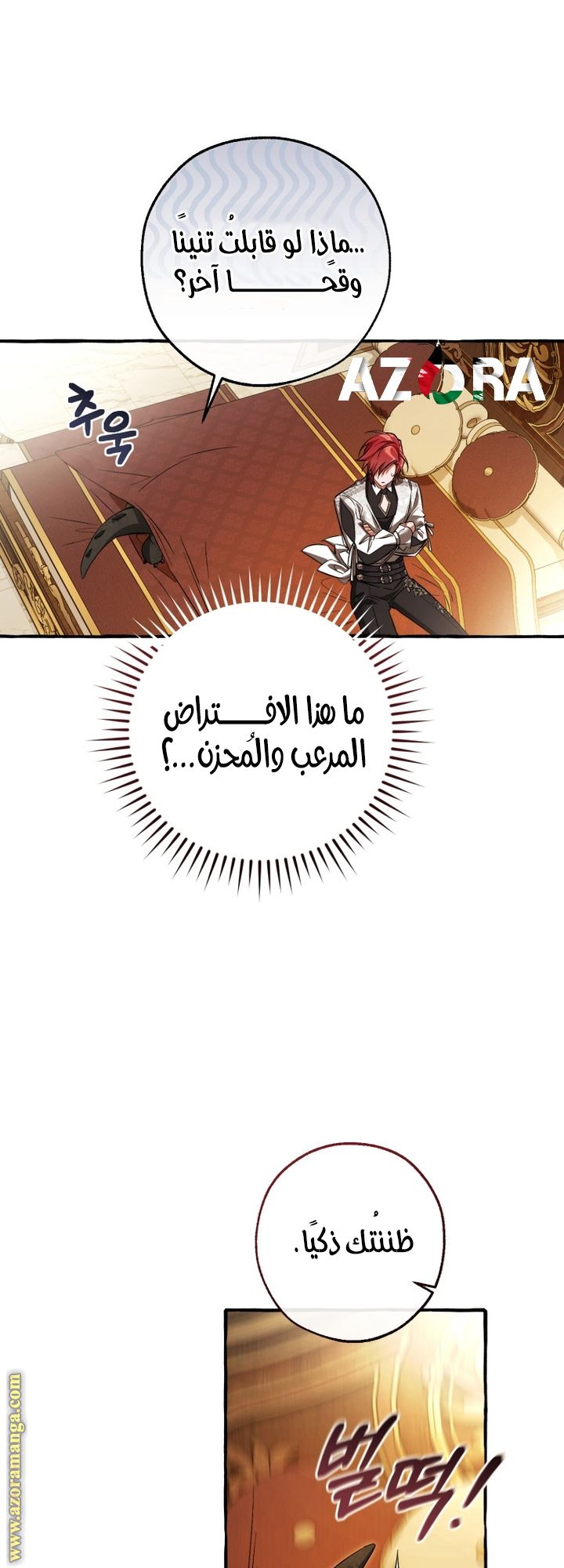 Read Trash of the Count's Family AR Manga Online