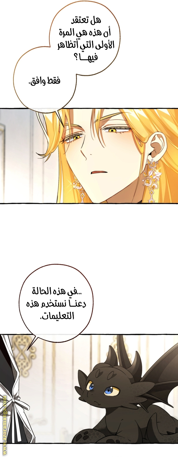 Read Trash of the Count's Family AR Manga Online