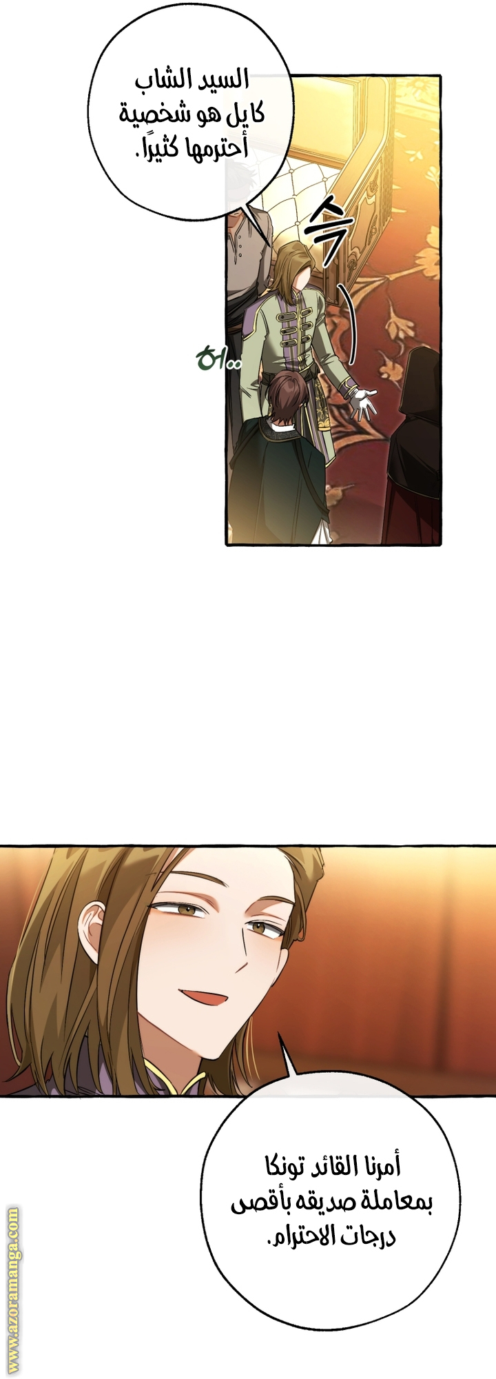 Read Trash of the Count's Family AR Manga Online