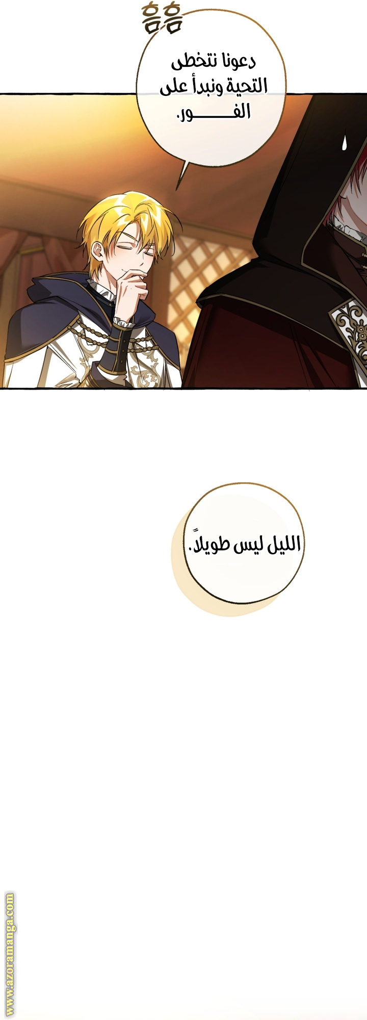 Read Trash of the Count's Family AR Manga Online