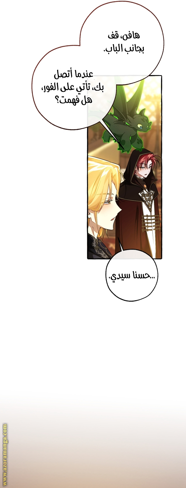 Read Trash of the Count's Family AR Manga Online