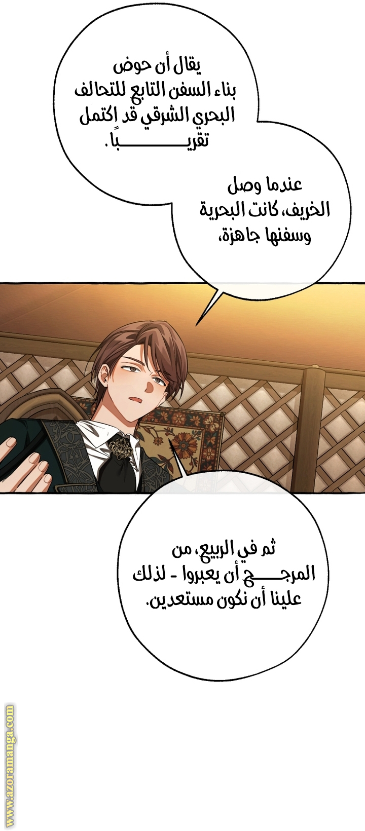 Read Trash of the Count's Family AR Manga Online