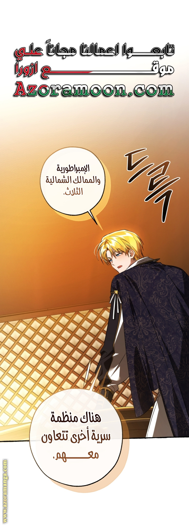 Read Trash of the Count's Family AR Manga Online