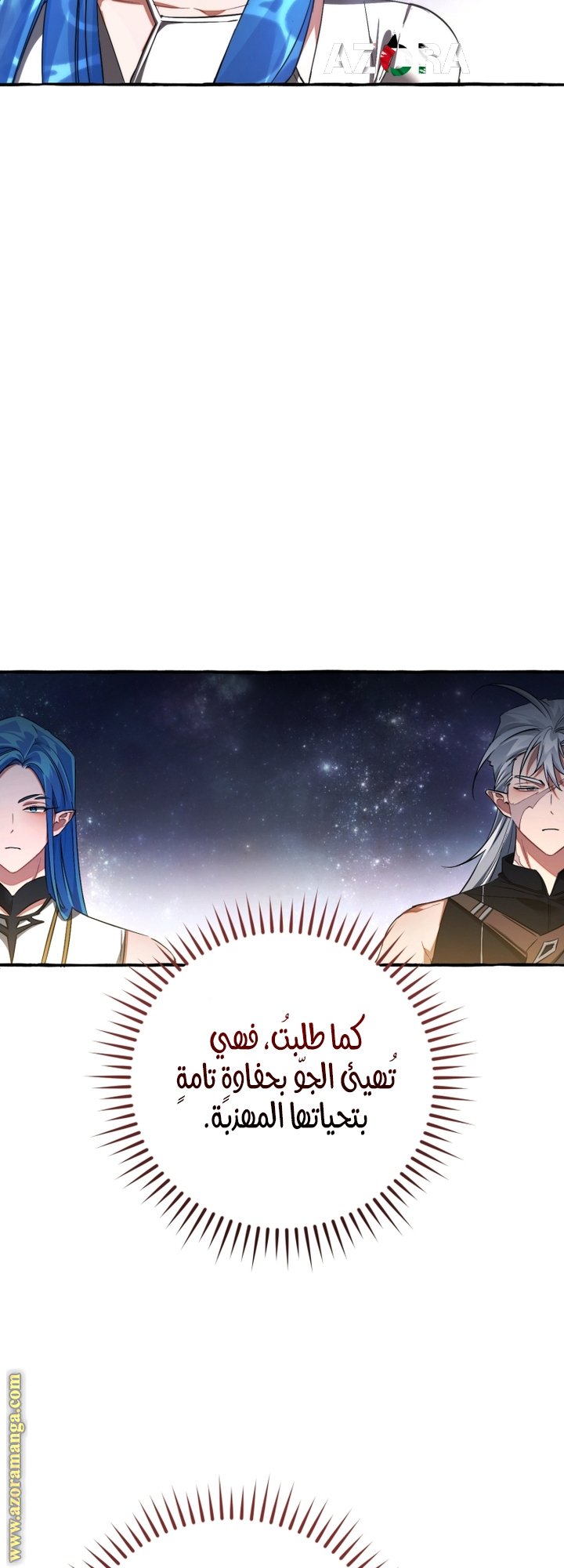 Read Trash of the Count's Family AR Manga Online