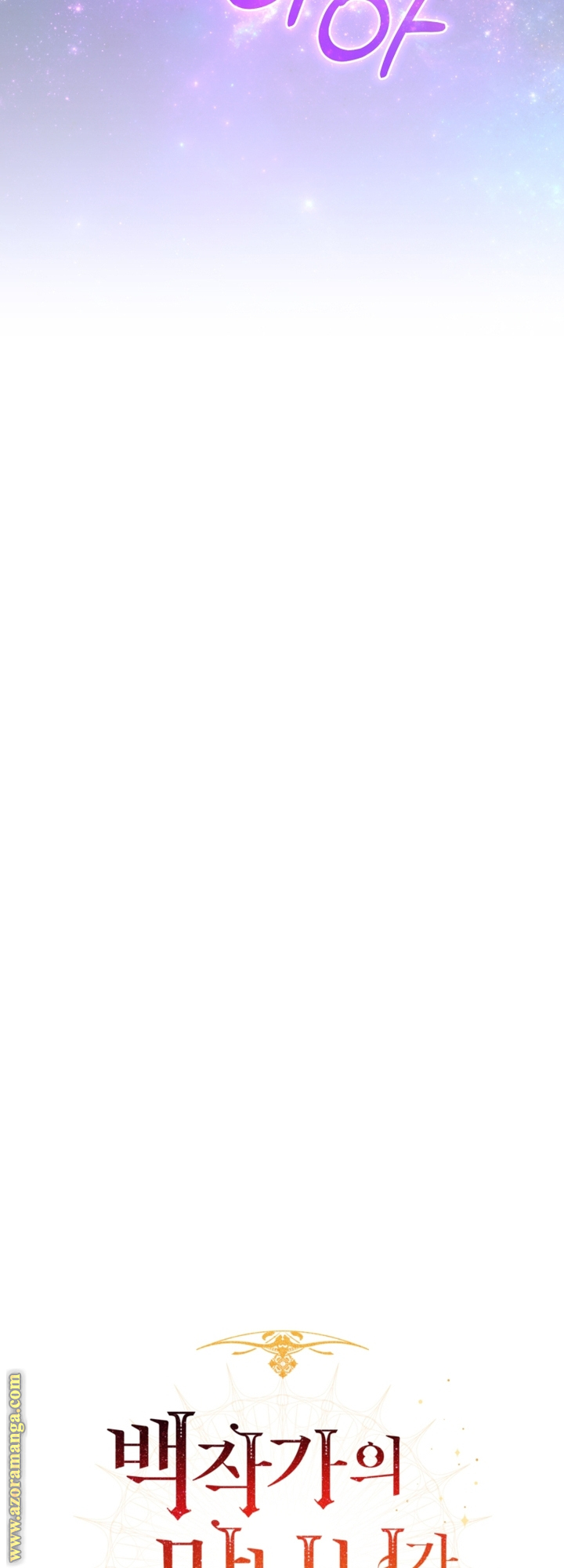 Read Trash of the Count's Family AR Manga Online